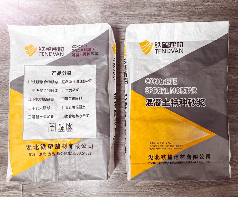 青湖路街道封锚砂浆