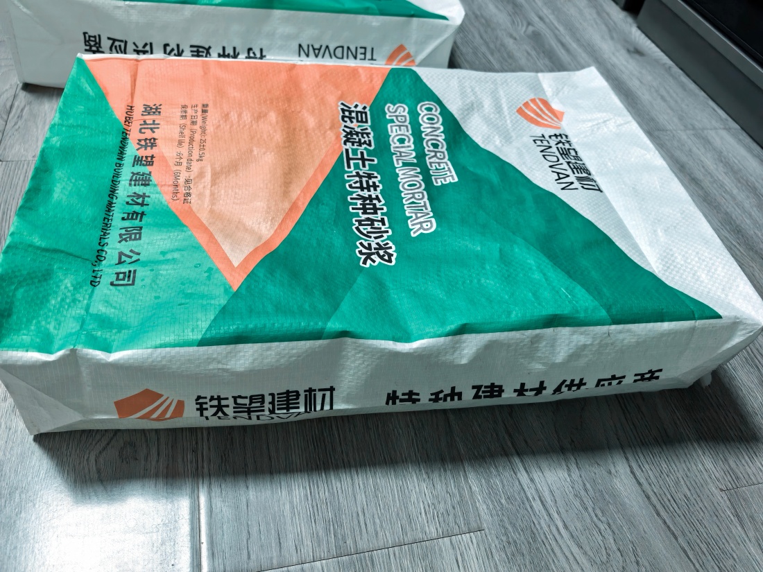 青湖路街道抗裂密实剂