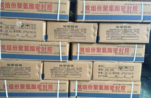 青湖路街道聚硫密封胶